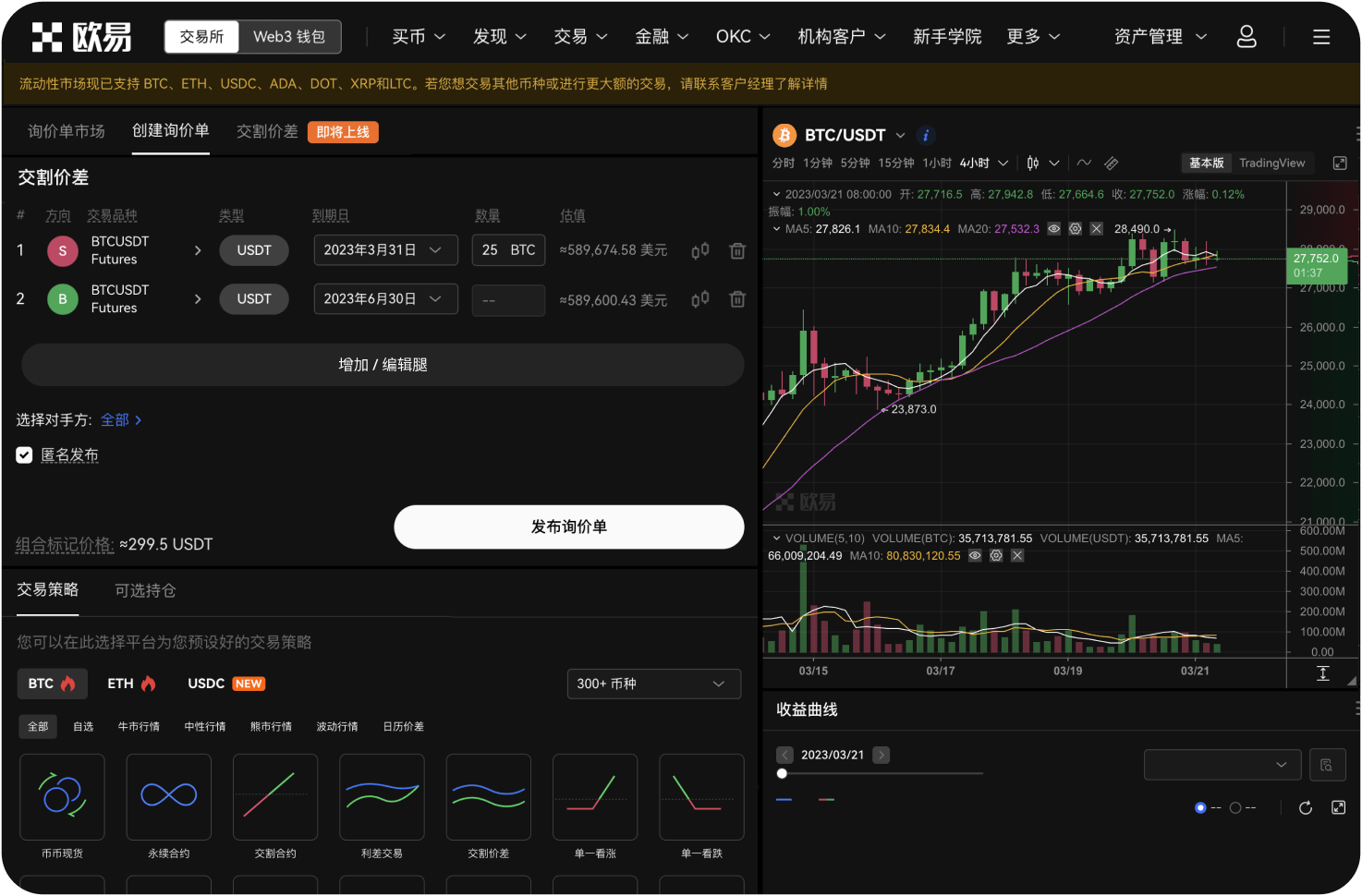 BB交易所的VIP等级是如何划分的
